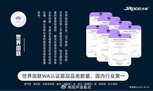 专业赛道，精准护航 杰锐国际赛级跑道为十五运焕新赋能，水文服务构筑绿色生态屏障