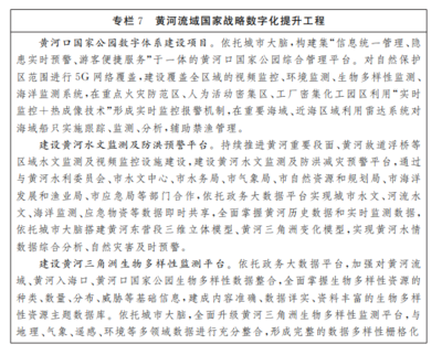 东营市人民政府水文服务 精准监测护安澜，智慧水利惠民生